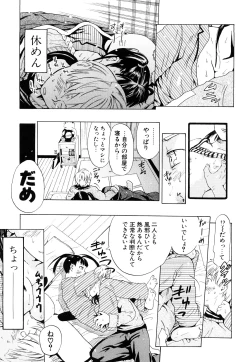 Page 74 of Nenkan Chuunen Champ Shoki Sakuhingou
