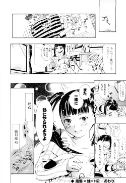 Page 85 of Nenkan Chuunen Champ Shoki Sakuhingou