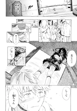 Page 93 of Nenkan Chuunen Champ Shoki Sakuhingou