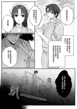 Page 14 of sokubakutsukuri o shomo su | 束缚系神明想要子嗣