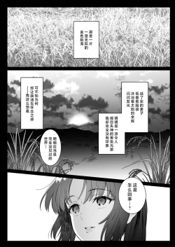 Page 2 of sokubakutsukuri o shomo su | 束缚系神明想要子嗣