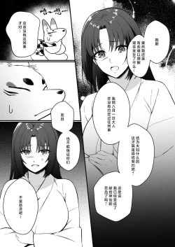 Page 56 of sokubakutsukuri o shomo su | 束缚系神明想要子嗣