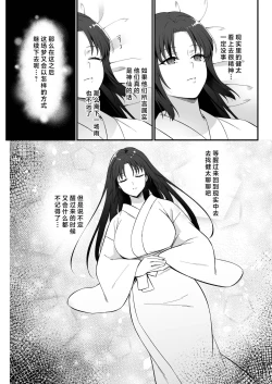 Page 62 of sokubakutsukuri o shomo su | 束缚系神明想要子嗣