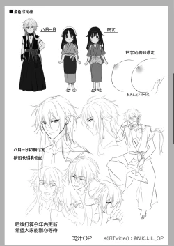 Page 70 of sokubakutsukuri o shomo su | 束缚系神明想要子嗣