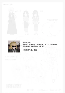 Page 71 of sokubakutsukuri o shomo su | 束缚系神明想要子嗣