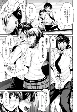 Page 102 of Love Bite