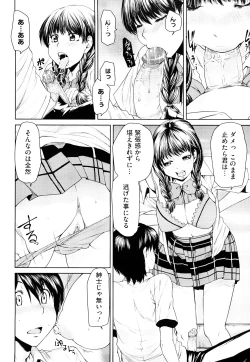 Page 107 of Love Bite