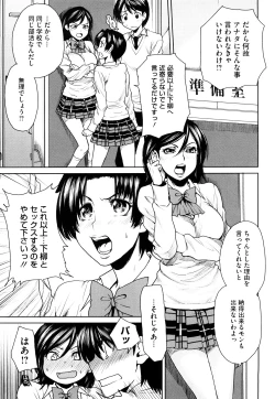 Page 142 of Love Bite