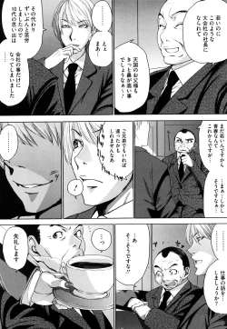 Page 14 of Love Bite