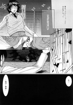 Page 48 of Love Bite