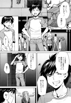 Page 50 of Love Bite