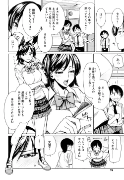 Page 75 of Love Bite