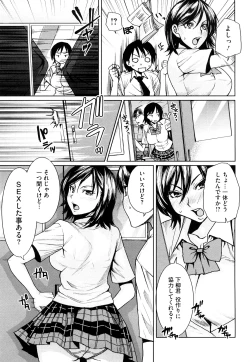 Page 76 of Love Bite