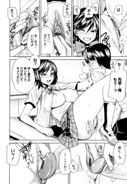 Page 85 of Love Bite