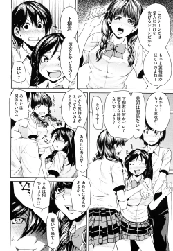 Page 99 of Love Bite