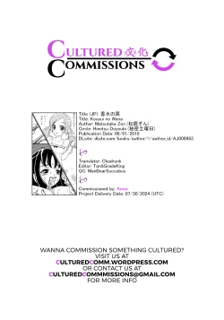 Page 23 of Kousui no Wana