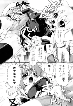 Page 193 of Haeteru Watashi To Tsuiteru Kanojo