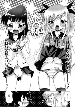 Page 68 of Haeteru Watashi To Tsuiteru Kanojo