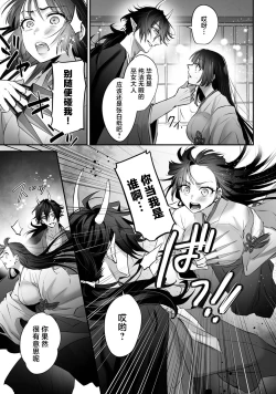 Page 13 of saikyo miko ha tenteki < oni > ni metorareru | 最强巫女嫁给了天敌＜鬼＞