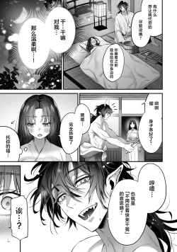 Page 45 of saikyo miko ha tenteki < oni > ni metorareru | 最强巫女嫁给了天敌＜鬼＞