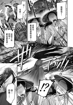 Page 5 of saikyo miko ha tenteki < oni > ni metorareru | 最强巫女嫁给了天敌＜鬼＞