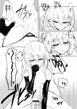 Page 15 of Yoru no Tobari ga Akeru made | 夜幕在天明之前