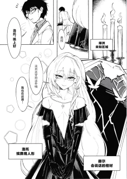 Page 4 of Yoru no Tobari ga Akeru made | 夜幕在天明之前