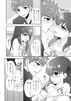 Page 12 of Cherry Blossom