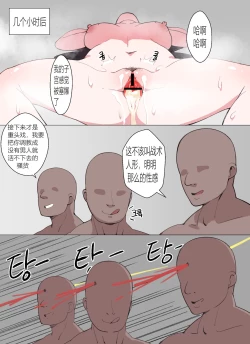 Page 17 of RO635 Covert Operations