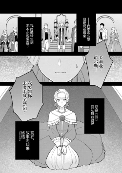Page 2 of mao no joyoku, ai no chigiri. Ne teru ma ni karadagoto aishite kuru nante nige raremasen…! | 魔王的情欲、爱的契约。趁我熟睡疼爱我的身体怎么可能逃得掉…！