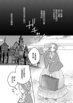 Page 3 of mao no joyoku, ai no chigiri. Ne teru ma ni karadagoto aishite kuru nante nige raremasen…! | 魔王的情欲、爱的契约。趁我熟睡疼爱我的身体怎么可能逃得掉…！