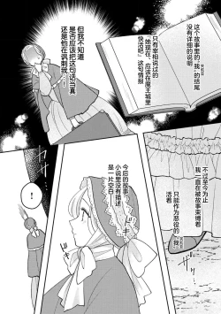 Page 4 of mao no joyoku, ai no chigiri. Ne teru ma ni karadagoto aishite kuru nante nige raremasen…! | 魔王的情欲、爱的契约。趁我熟睡疼爱我的身体怎么可能逃得掉…！