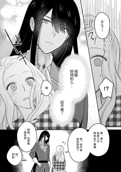 Page 9 of mao no joyoku, ai no chigiri. Ne teru ma ni karadagoto aishite kuru nante nige raremasen…! | 魔王的情欲、爱的契约。趁我熟睡疼爱我的身体怎么可能逃得掉…！