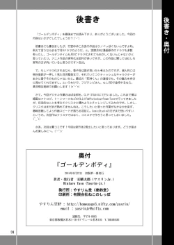 Page 34 of Golden Body