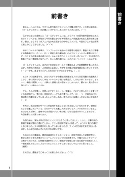 Page 4 of Golden Body