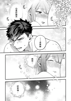 Page 118 of kowamote joshi no XL saizu ga hairimasen!| 小穴塞不下严酷上司的XL尺寸肉棒！～贫乳仓鼠小姐和大屌鲨鱼先生的开发情况～ 1-5