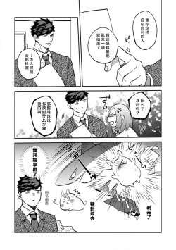Page 127 of kowamote joshi no XL saizu ga hairimasen!| 小穴塞不下严酷上司的XL尺寸肉棒！～贫乳仓鼠小姐和大屌鲨鱼先生的开发情况～ 1-5