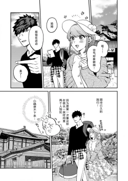 Page 131 of kowamote joshi no XL saizu ga hairimasen!| 小穴塞不下严酷上司的XL尺寸肉棒！～贫乳仓鼠小姐和大屌鲨鱼先生的开发情况～ 1-5