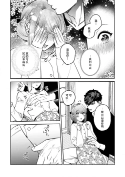 Page 136 of kowamote joshi no XL saizu ga hairimasen!| 小穴塞不下严酷上司的XL尺寸肉棒！～贫乳仓鼠小姐和大屌鲨鱼先生的开发情况～ 1-5