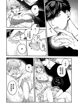 Page 138 of kowamote joshi no XL saizu ga hairimasen!| 小穴塞不下严酷上司的XL尺寸肉棒！～贫乳仓鼠小姐和大屌鲨鱼先生的开发情况～ 1-5