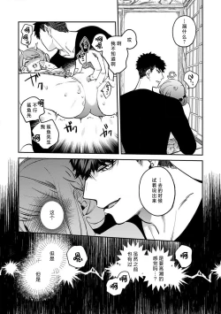 Page 140 of kowamote joshi no XL saizu ga hairimasen!| 小穴塞不下严酷上司的XL尺寸肉棒！～贫乳仓鼠小姐和大屌鲨鱼先生的开发情况～ 1-5