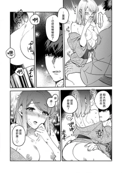 Page 146 of kowamote joshi no XL saizu ga hairimasen!| 小穴塞不下严酷上司的XL尺寸肉棒！～贫乳仓鼠小姐和大屌鲨鱼先生的开发情况～ 1-5
