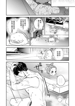 Page 148 of kowamote joshi no XL saizu ga hairimasen!| 小穴塞不下严酷上司的XL尺寸肉棒！～贫乳仓鼠小姐和大屌鲨鱼先生的开发情况～ 1-5