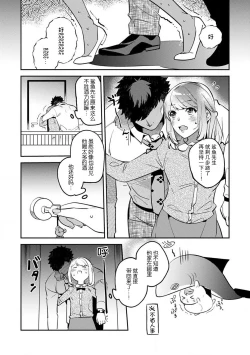 Page 23 of kowamote joshi no XL saizu ga hairimasen!| 小穴塞不下严酷上司的XL尺寸肉棒！～贫乳仓鼠小姐和大屌鲨鱼先生的开发情况～ 1-5