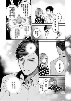 Page 37 of kowamote joshi no XL saizu ga hairimasen!| 小穴塞不下严酷上司的XL尺寸肉棒！～贫乳仓鼠小姐和大屌鲨鱼先生的开发情况～ 1-5
