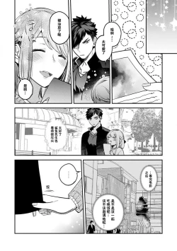 Page 46 of kowamote joshi no XL saizu ga hairimasen!| 小穴塞不下严酷上司的XL尺寸肉棒！～贫乳仓鼠小姐和大屌鲨鱼先生的开发情况～ 1-5