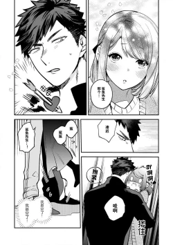 Page 47 of kowamote joshi no XL saizu ga hairimasen!| 小穴塞不下严酷上司的XL尺寸肉棒！～贫乳仓鼠小姐和大屌鲨鱼先生的开发情况～ 1-5