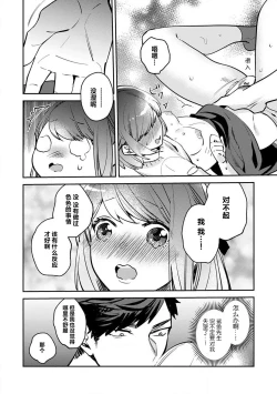 Page 58 of kowamote joshi no XL saizu ga hairimasen!| 小穴塞不下严酷上司的XL尺寸肉棒！～贫乳仓鼠小姐和大屌鲨鱼先生的开发情况～ 1-5