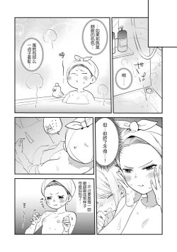 Page 85 of kowamote joshi no XL saizu ga hairimasen!| 小穴塞不下严酷上司的XL尺寸肉棒！～贫乳仓鼠小姐和大屌鲨鱼先生的开发情况～ 1-5