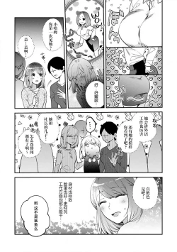 Page 88 of kowamote joshi no XL saizu ga hairimasen!| 小穴塞不下严酷上司的XL尺寸肉棒！～贫乳仓鼠小姐和大屌鲨鱼先生的开发情况～ 1-5